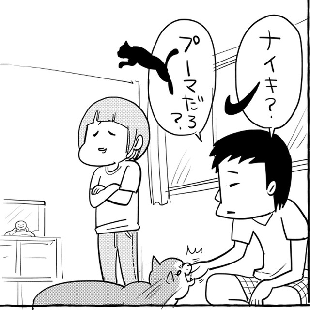 【漫画】猫の寝姿は「プーマ」か「ナイキ」か？夫婦で論争、愛猫のクセによるものだった