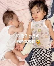 寝転んでいる生後6カ月の弟を見て、3歳の姉が突然放った疑問に母も爆笑！「そりゃ疑問だよね」「なんて可愛い会話♡」