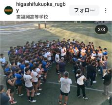 東福岡高校ラグビー部歓喜の瞬間、探偵ナイトスクープ芸人が涙「見て下さい」「敬意と拍手を」