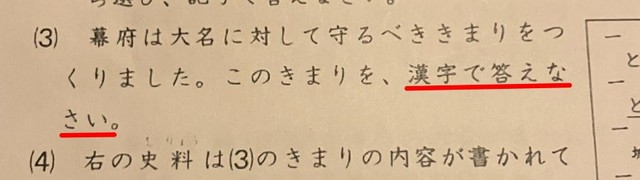 小5息子が塾のテストで「漢字が思い出せない！」苦しまぎれに書いたのは…？　センスある珍解答に爆笑