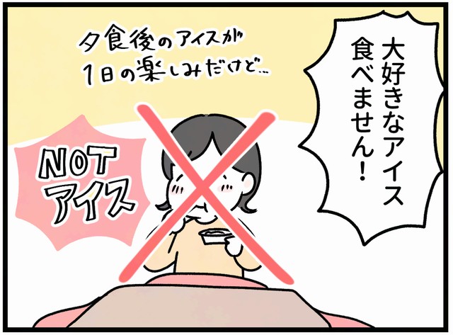 中学受験の合格願って、母親は「アイス断ち」！？　「子どもも我慢しているのだから、当然のこと」祈りを託した、信念の“願掛けルーティン”