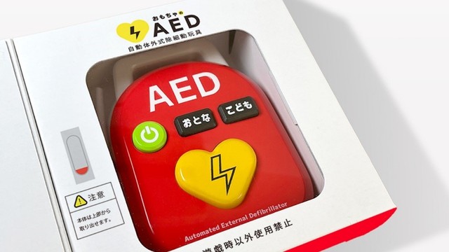 AEDがおもちゃに！お医者さんごっこで楽しく学ぶ“救命スキル”　発売1週間で完売「トイこころ」開発者が込めた思いとは