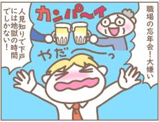 忘年会断りたいのに…「今年は家族の用事が」→「家族みんなでおいでよ」だと！？　言い訳ハンター部長が牙をむく