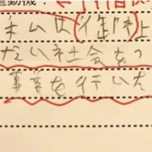 文字の読み書きが困難なディスレクシア、小3で自死を選ぼうとしたことも　「発達障害」「大人LD」の声を社会に届ける当事者が目指す未来