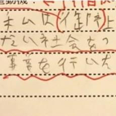 文字の読みか書きが困難なディスクレシア、小3で自死を選ぼうとしたことも　「発達障害」「大人LD」の声を社会に届ける当事者が目指す未来