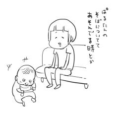 【育児漫画】楽しいを共有したい息子、ニコッと振り返ったときに母がスマホを見ていたら…「ギクッとしました」「反省」