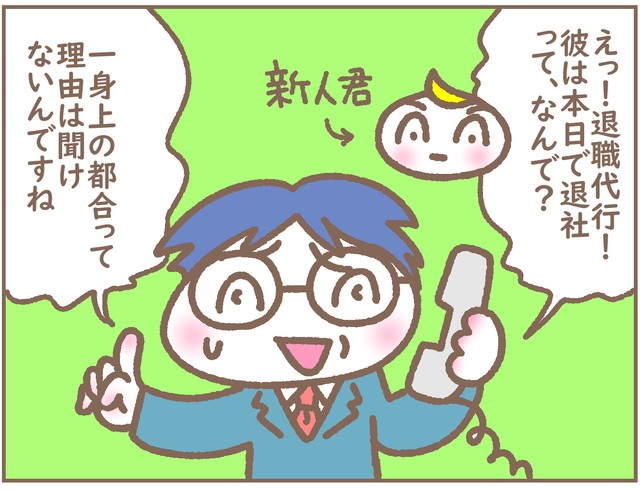 退職代行を使われた上司の胸のうち「ブラック企業じゃないのに…なぜ？」「自分の能力不足？」　消えない消せない“罪悪感”