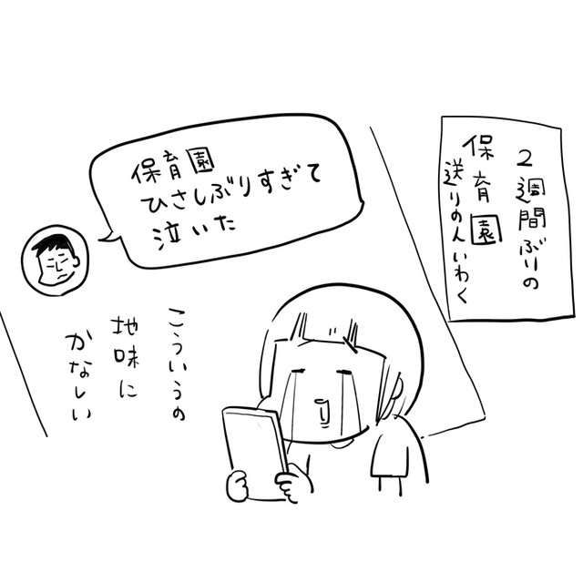 【育児漫画】抱っこしてるのに「だっこぉー！」→ 「してるよねぇ？」理不尽さに共感するママたち