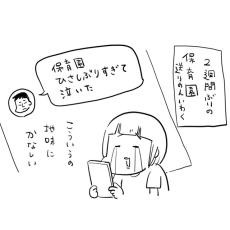 【育児漫画】抱っこしてるのに「だっこぉー！」→ 「してるよねぇ？」理不尽さに共感するママたち