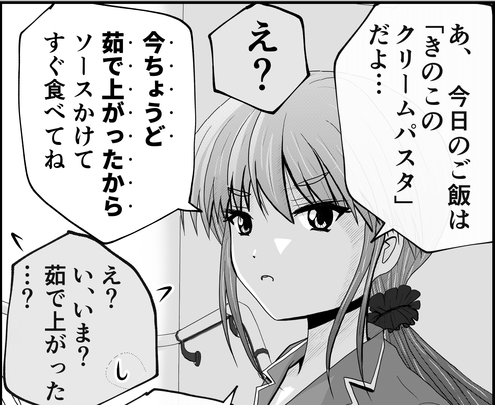 【漫画】「残業をするから先に寝てて」と伝えていたのに、起きていた娘…クールな表情に秘めた本音とは？　父との優しい距離感