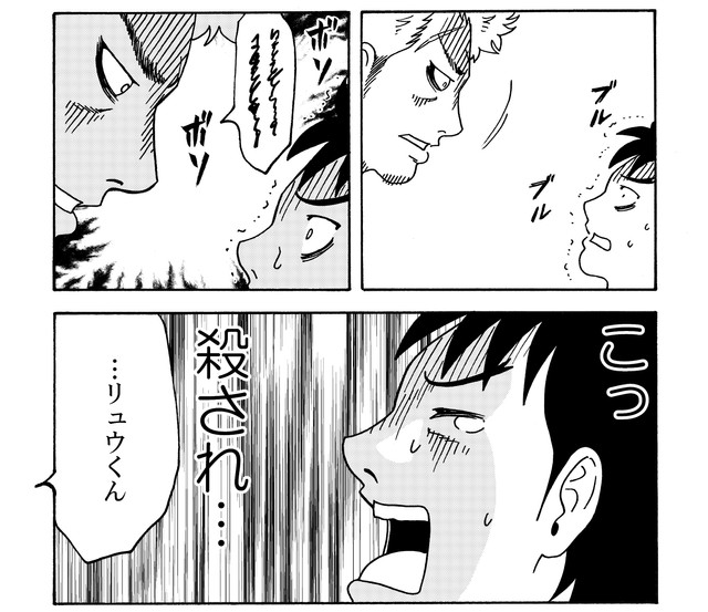 【漫画】母が連れてきた新しい父親候補…初対面は「コワモテすぎてヤバい奴」　徐々に発覚した、その正体は？