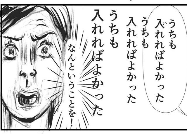 「いいなー、うちも入れればよかった」…なんて、簡単に入れませんから！ 中学受験の現実に、経験した親が全力ツッコミ