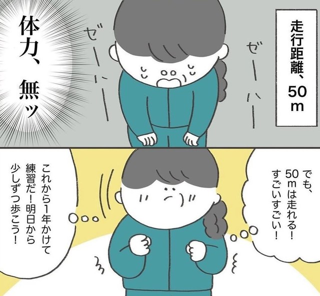 「50mで息切れ」から1年後…49歳でフルマラソン完走！　「諦めるのはまだ早い」コツコツ練習で夢を叶えた母の姿に、共感広がる