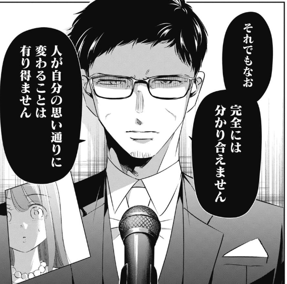 「人はそう簡単に変わらない」課長の結婚式スピーチが心に刺さる！「自分の方が正しいのに」と思っても…共感呼ぶ“人との向き合い方”