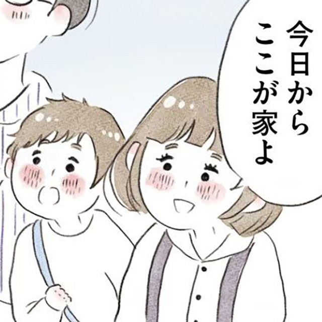 【漫画】タワマンに住んで後悔してる　憧れの東京で中学受験にママ友マウント…比べ続けた果てに気づいた「幸せ」とは