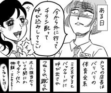 【漫画】「チラシ500枚配るまで帰れない」凍える新人アルバイトを救ったのは…「ステキな大人っているんだ」優しい一言に広がる感動