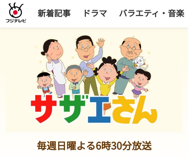 西松屋がサザエさん一社提供「いきなり冠スポンサー笑」「東芝は？」CM出した理由、西松屋に聞いた