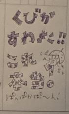 母からもらった数十年前の育児日記に愛を感じた「義父をじじいと呼んでてフフッ」