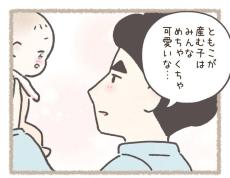 「スーパーママだな」「ともこが産む子はみんなかわいい」…育児と家事に奮闘する妻に、夫がかけた言葉が泣ける【漫画】