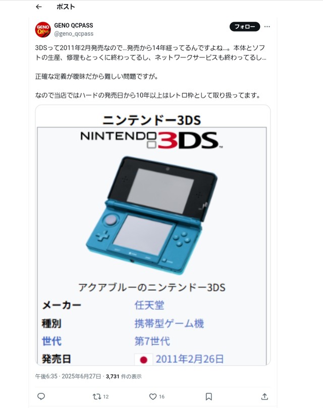 携帯用ゲームソフト Nintendo3DS ニンテンドー3DS買取】本体・ゲームソフトを買取 箱なしも歓迎