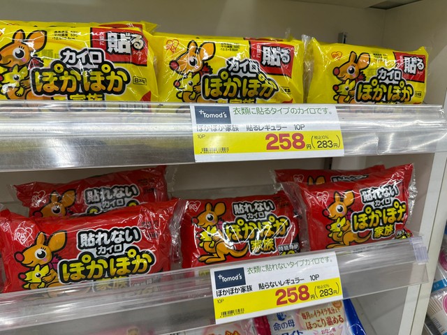 自信のなさが気になる…　使い捨てカイロのネーミング　アイリスオーヤマに聞いた