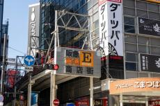 キャバクラ、ガールズバー無料案内所看板が酒屋の店頭に置かれた「誰か