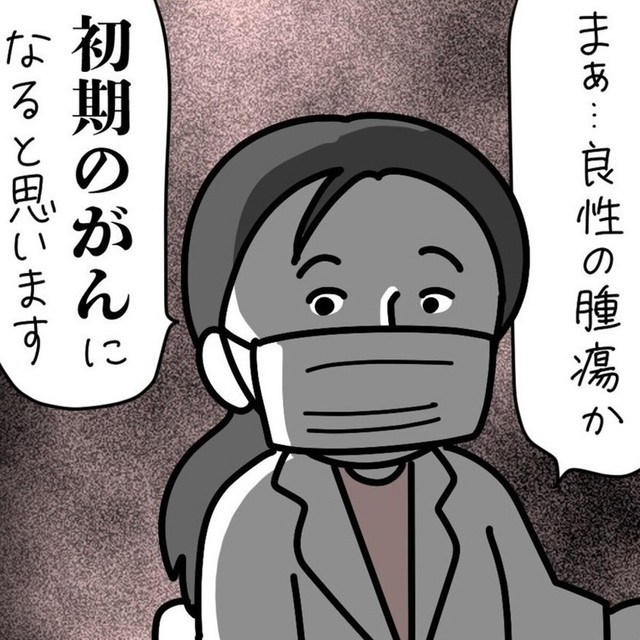 再検査不要」の検診結果の4カ月後、ふと気づいた胸のしこり 触診した