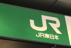 JR中央線と総武線が運転再開　飯田橋駅付近の火災で運休