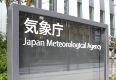 静岡県で線状降水帯発生　土砂災害や洪水警戒呼びかけ　気象庁