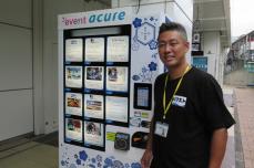 冷凍干物の自販機がJR熱海駅に　ネットで1年半待ちの人気店商品も