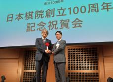 日本棋院、100周年記念式典を開催　「囲碁文化の発展を」