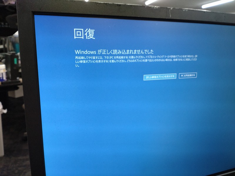 「仕事にならない」　WindowsPC不具合、SNSに投稿相次ぐ