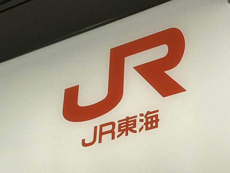 JR東海「再開見通し立たず」　新幹線浜松－名古屋間で運転見合わせ