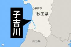 秋田・由利本荘の子吉川で氾濫発生　1195世帯に緊急安全確保発令