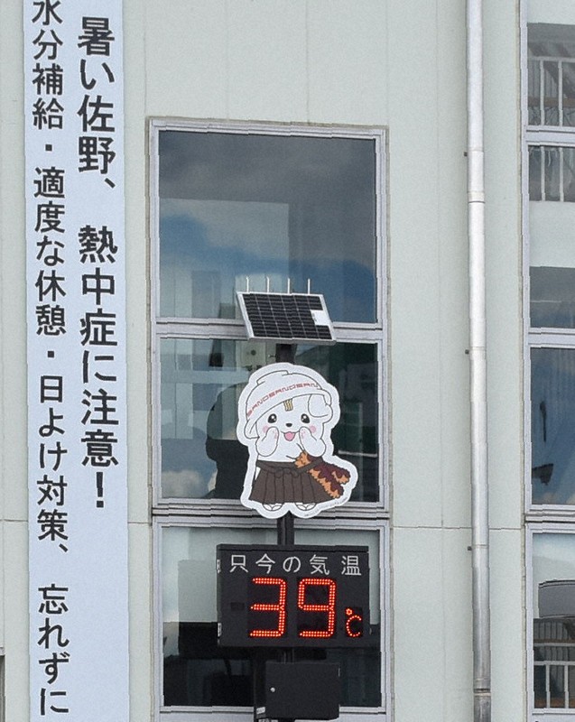 栃木・佐野市で41.0度　観測史上最高41.1度に迫る
