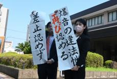 新田原基地爆音、国に賠償命令　全原告に対象拡大　高裁宮崎支部