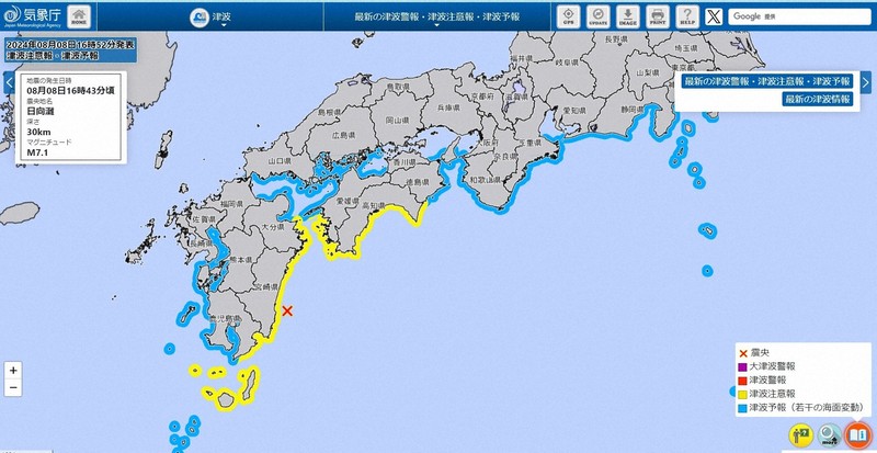 宮崎、鹿児島、大分、高知、愛媛の各県に津波注意報