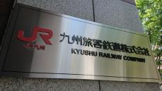 九州新幹線が運転再開　地震による停電の影響で一時運休