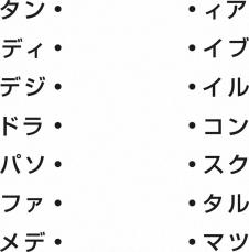 左と右を線で結び、4文字の単語を七つ作ってください