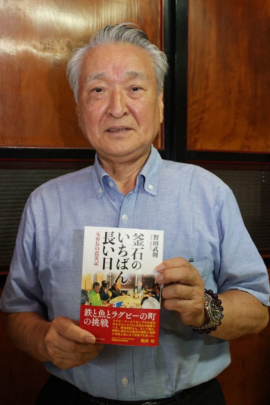 岩手・釜石の前市長が経験した「壮絶な現場」　回顧録に込めた思い