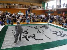 20畳の布に揮毫披露　筆文化継承へ「筆まつり」　広島・熊野