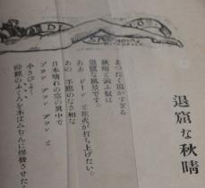 かごしま近代文学館で椋鳩十の企画展　黎明館では松方正義の展示