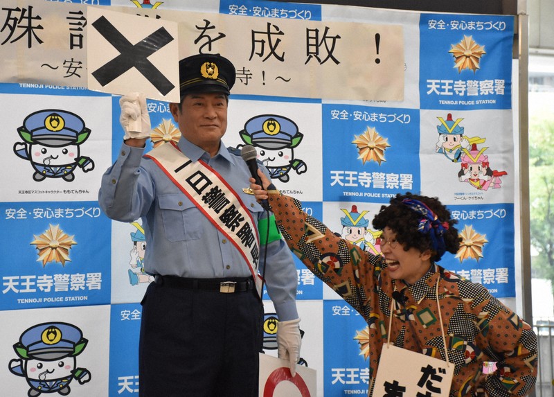 「特殊詐欺も成敗！」　松平健さん、大阪・天王寺署で一日署長