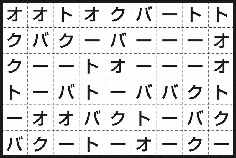 言葉分けパズル「オクトーバー」