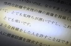 SNSで中傷受けたら？法的手続き簡略化で、申し立て件数が倍増