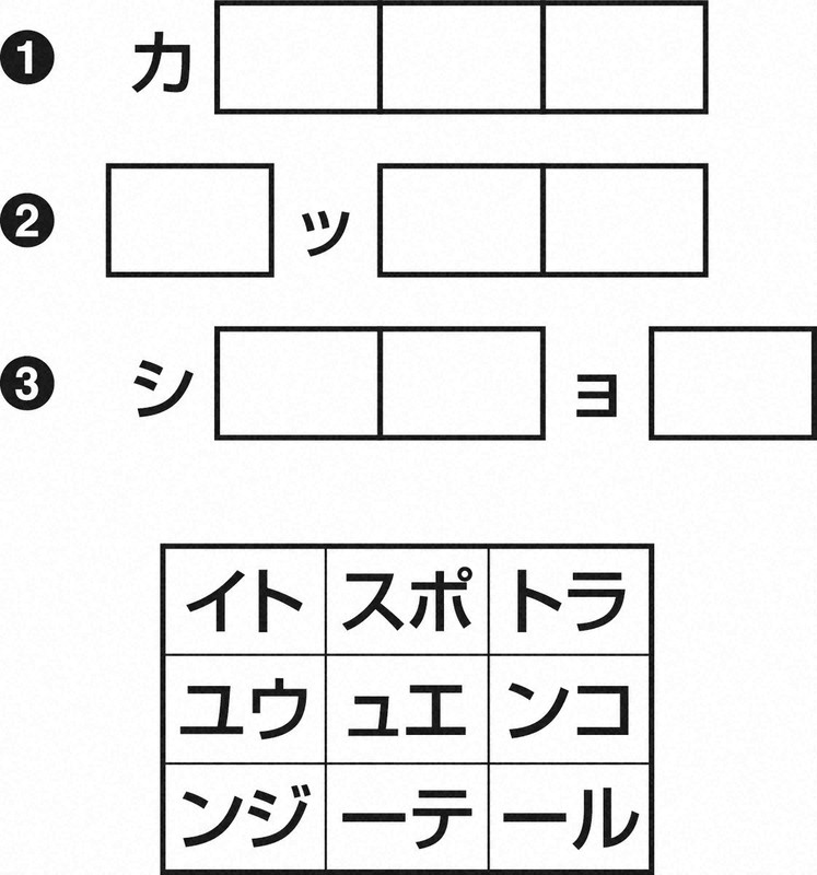 ドミノワード　パネルを当てはめ8文字の言葉を作ってください