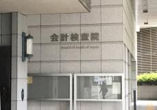 犯罪被害者給付金48億円、加害者に請求せず　検査院指摘