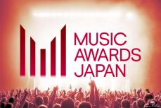 世界発信目指す音楽賞「MUSIC　AWARDS　JAPAN」新設　25年に授賞式