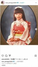 山口もえ 40年前の七五三の写真を公開　「なんて物持ちが良いのでしょう」娘に受け継がれる着物と扇子