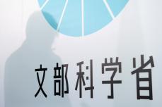 教職調整額引き上げ　財務省案に文科省反論　「現場への支援が欠如」